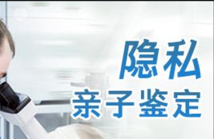 钟楼区隐私亲子鉴定咨询机构